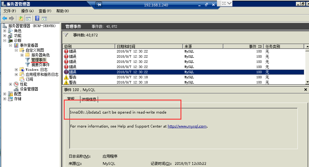 mysql启动错误1067如何解决