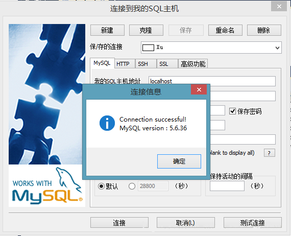 sqlyog怎么连接mysql