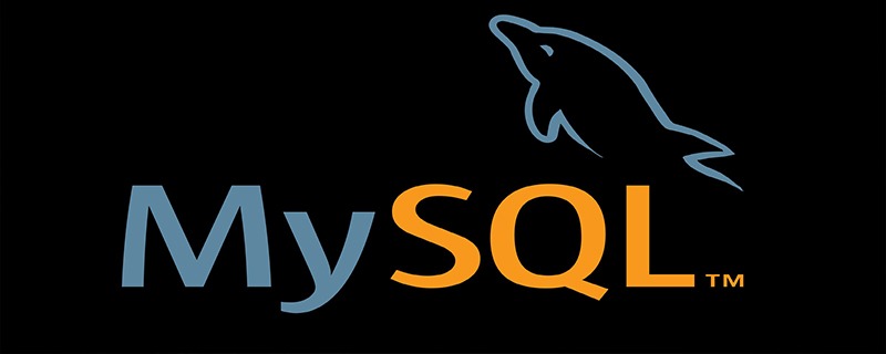 mysql如何判断记录是否存在