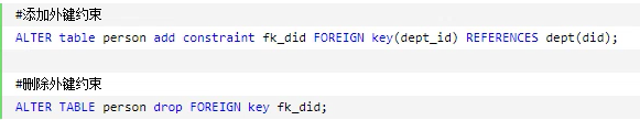 mysql外键约束怎么写