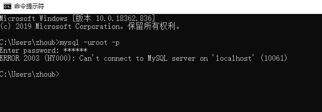 如何解决mysql报错2003