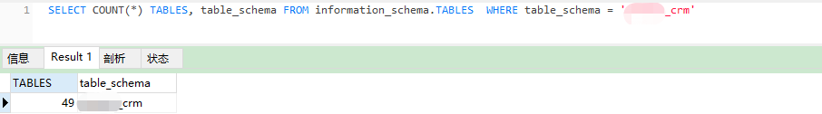 如何查看MySQL数据库有多少张表