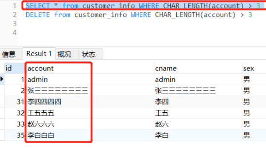 mysql如何判断字段长度