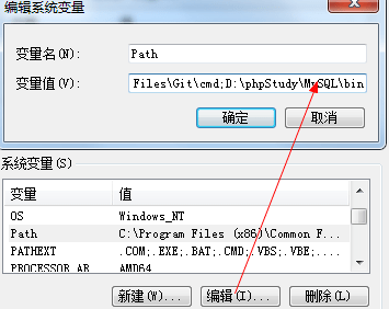 cmd中输入mysql提示不是内部或外部命令怎么解决