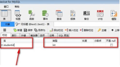 mysql如何编辑建立表格