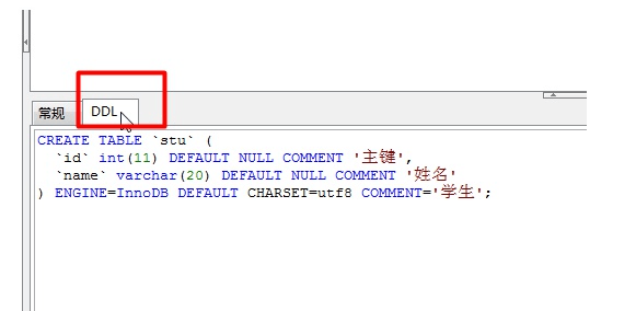 表格备注如何在数据库mysql中实现?