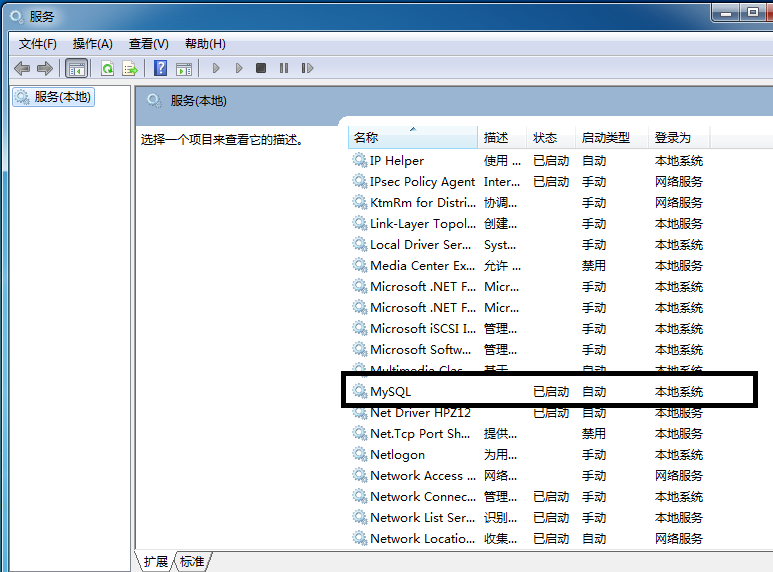 怎么查看mysql服务是否启动