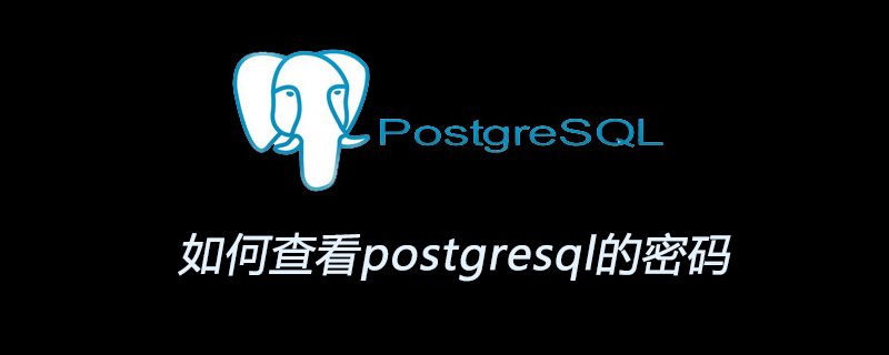 postgresql如何下载