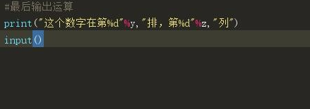 python文件运行后被自动退出怎么办？