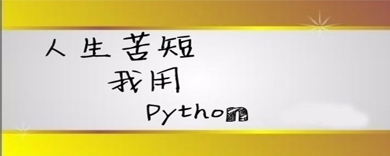 如何理解python的super()的作用和原理？