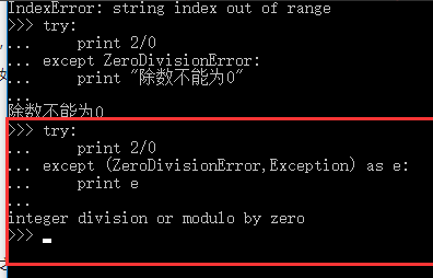 python如何捕获错误信息