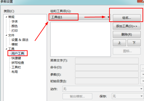 editplus怎么运行python