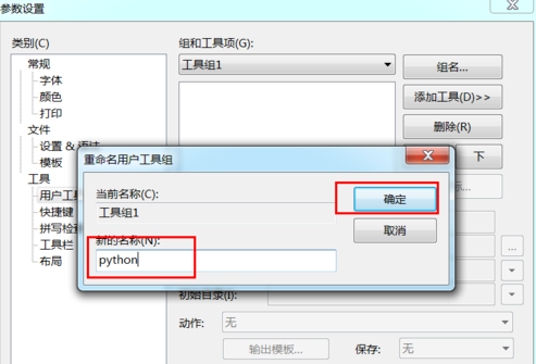 editplus怎么运行python