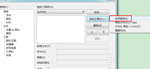 editplus怎么运行python