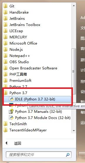 python怎么打开编辑器