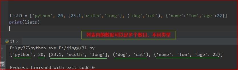 python怎么创建列表