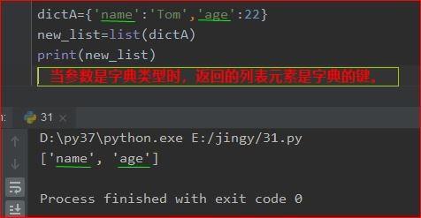 python怎么创建列表