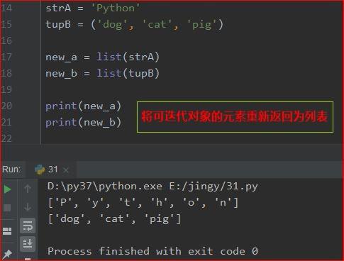 python怎么创建列表