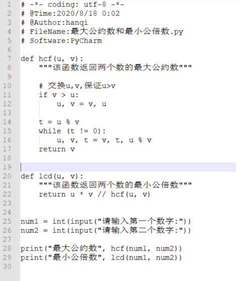 python求最大公约数和最小公倍数算法