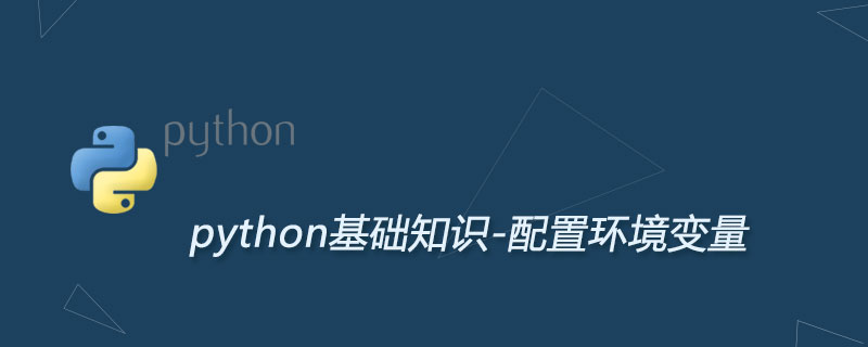 python不是内部或外部命令的解决方法