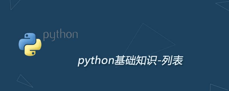 Python3中的列表