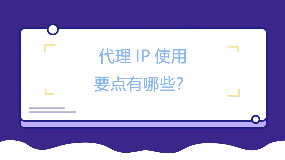 可不停
试用的署理
ip（署理
ip利用
完是什么意思）